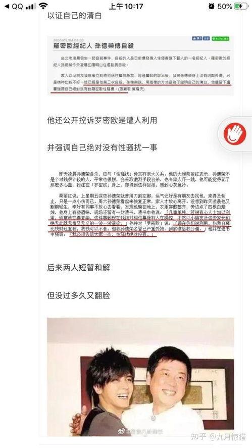 娱乐圈吃瓜群众颠覆三观